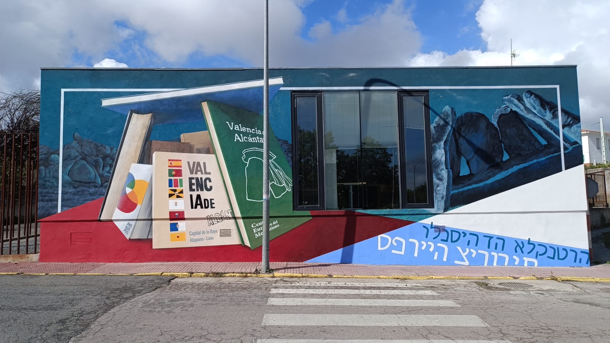 La Biblioteca de Valencia de Alcántara acoge el acto de celebración del